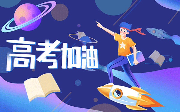 清中高中录取需要多少分 清中高中录取需要多少分